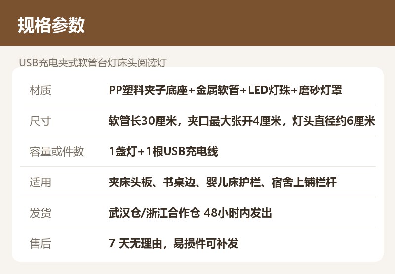 USB充电夹式软管台灯床头阅读灯 详情图