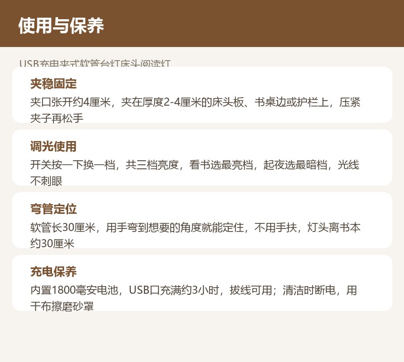 USB充电夹式软管台灯床头阅读灯 详情图