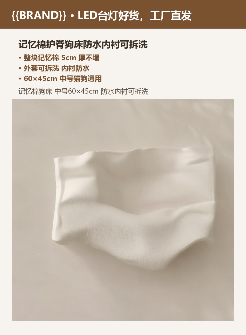 记忆棉护脊狗床防水内衬可拆洗 详情图