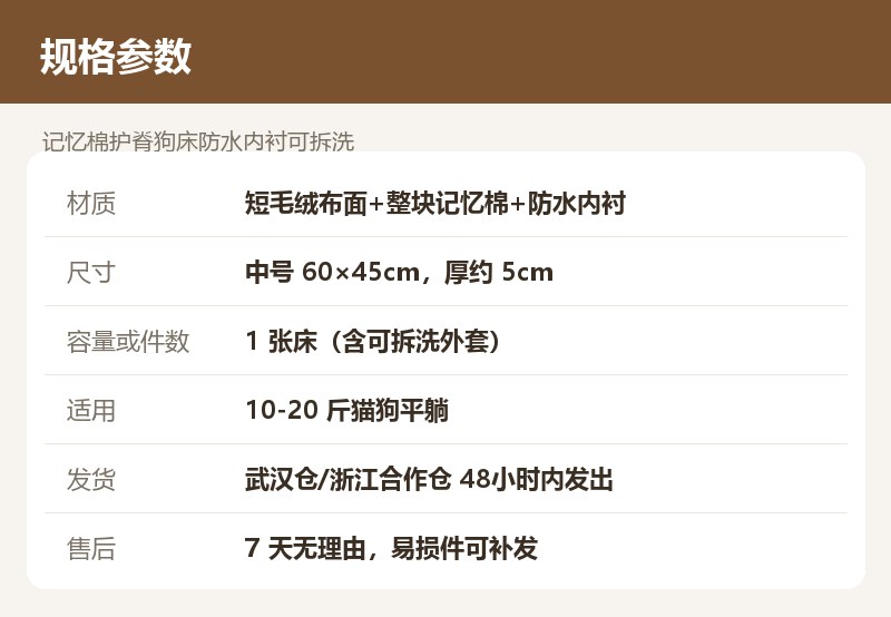 记忆棉护脊狗床防水内衬可拆洗 详情图