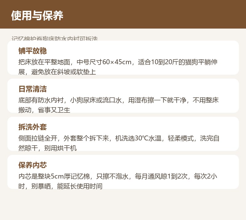 记忆棉护脊狗床防水内衬可拆洗 详情图
