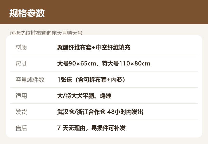 可拆洗拉链布套狗床大号特大号 详情图