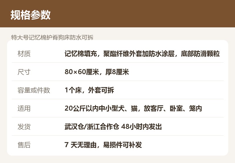 特大号记忆棉护脊狗床防水可拆 详情图