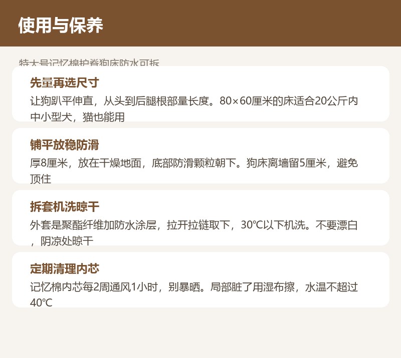 特大号记忆棉护脊狗床防水可拆 详情图