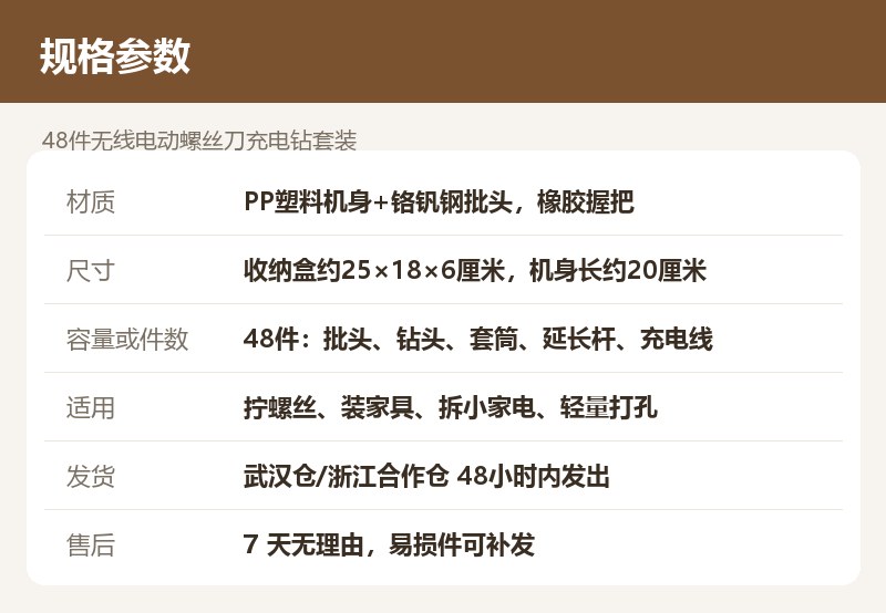 48件无线电动螺丝刀充电钻套装 详情图