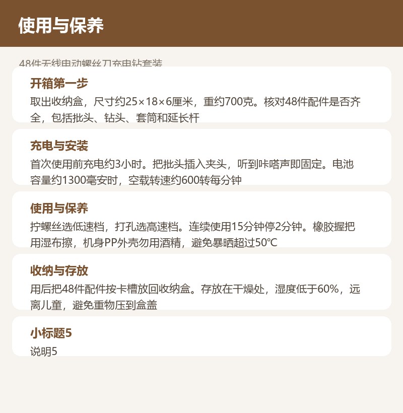 48件无线电动螺丝刀充电钻套装 详情图