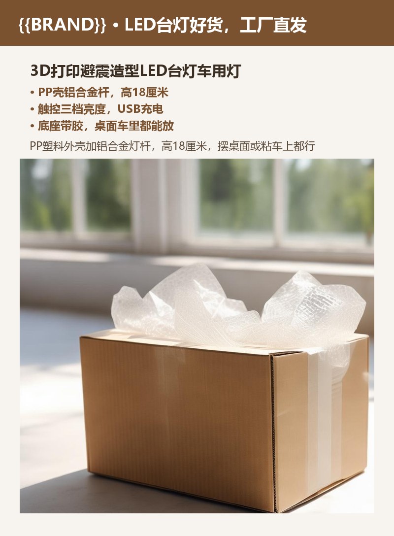 3D打印避震造型LED台灯车用灯 详情图
