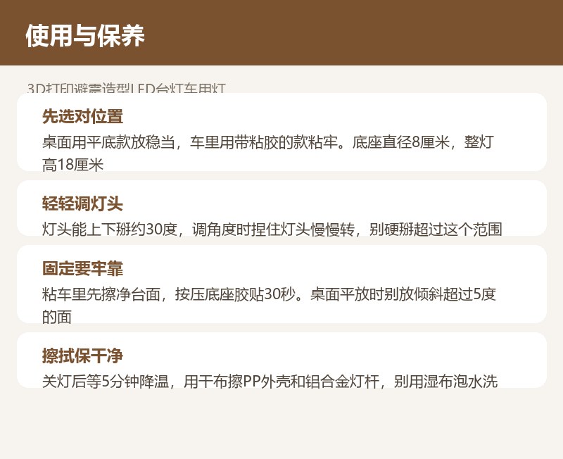 3D打印避震造型LED台灯车用灯 详情图