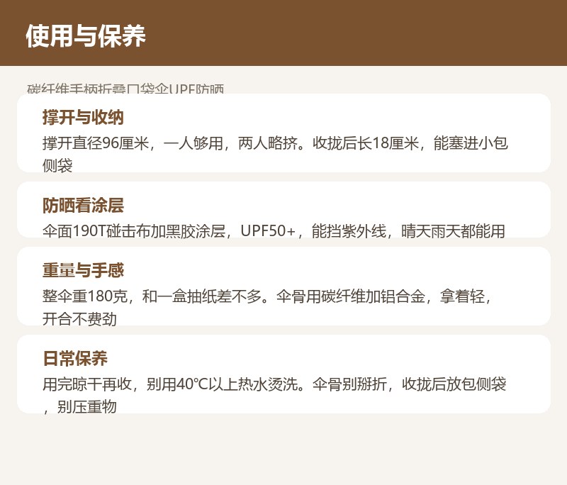 碳纤维手柄折叠口袋伞UPF防晒 详情图