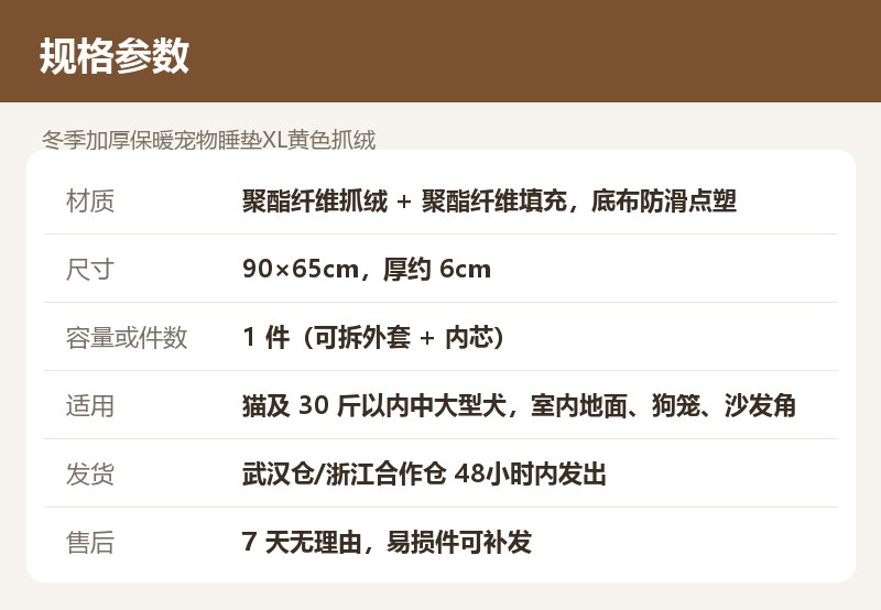 冬季加厚保暖宠物睡垫XL黄色抓绒 详情图