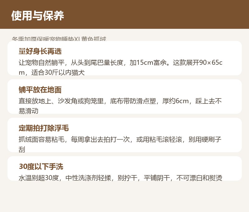 冬季加厚保暖宠物睡垫XL黄色抓绒 详情图