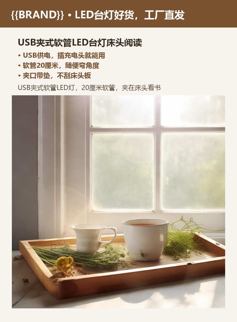 USB夹式软管LED台灯床头阅读 详情图