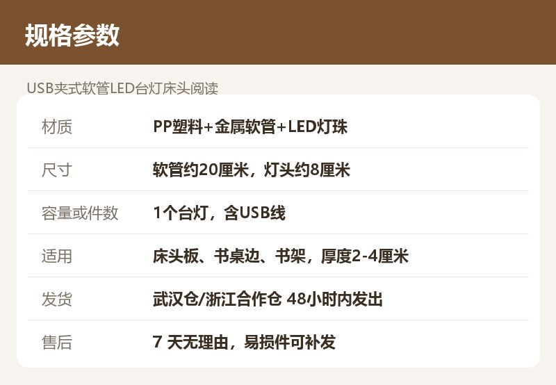 USB夹式软管LED台灯床头阅读 详情图