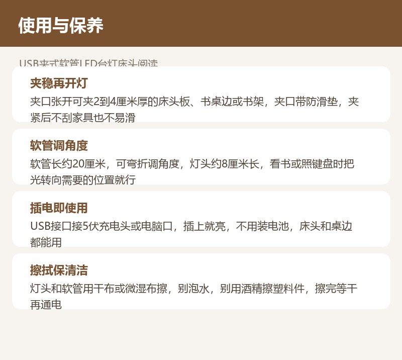 USB夹式软管LED台灯床头阅读 详情图