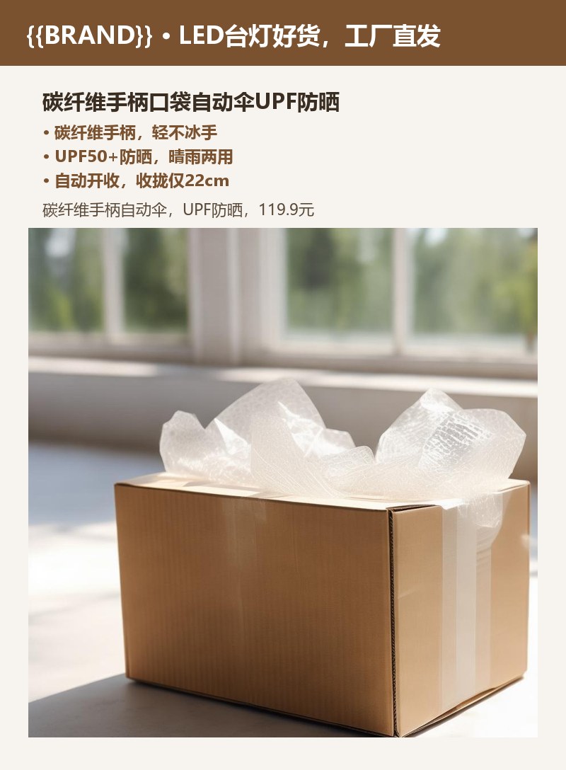 碳纤维手柄口袋自动伞UPF防晒 详情图