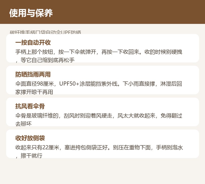 碳纤维手柄口袋自动伞UPF防晒 详情图
