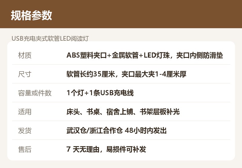 USB充电夹式软管LED阅读灯 详情图