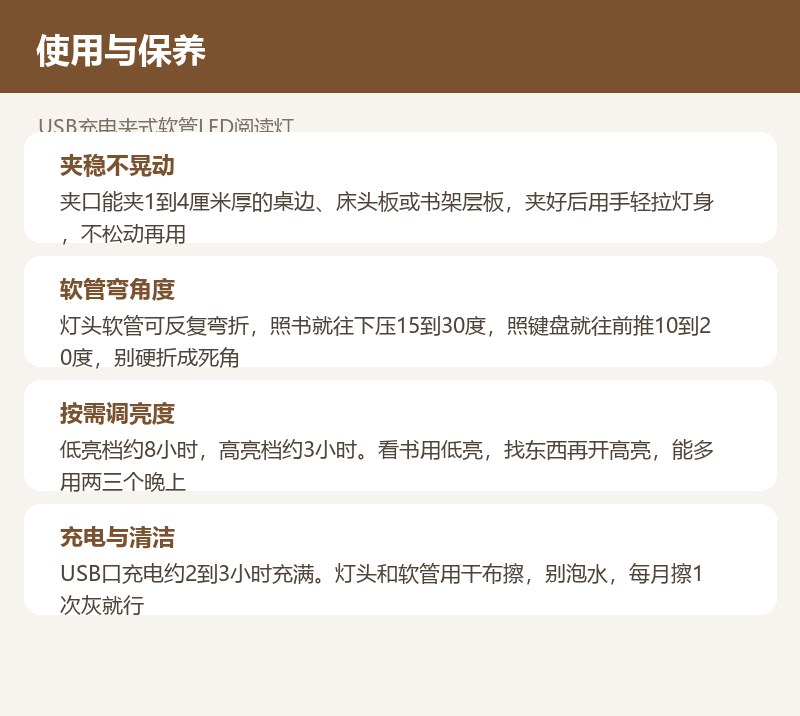 USB充电夹式软管LED阅读灯 详情图