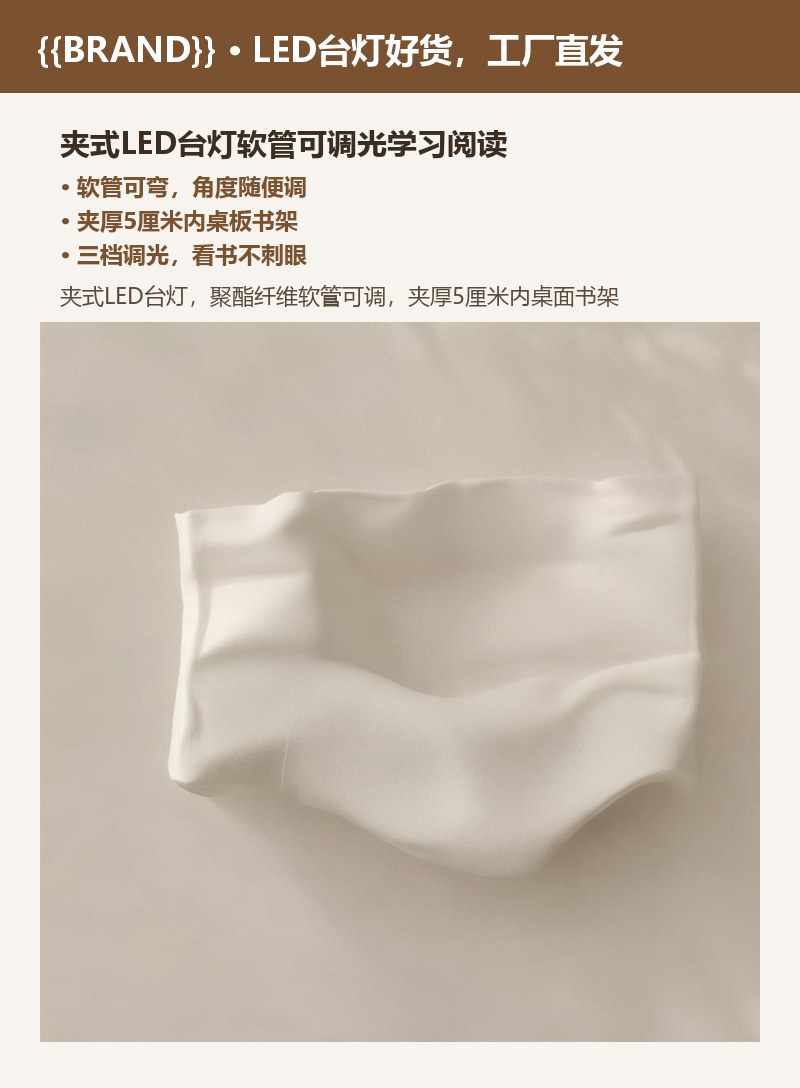 夹式LED台灯软管可调光学习阅读 详情图