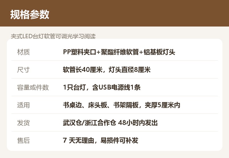 夹式LED台灯软管可调光学习阅读 详情图