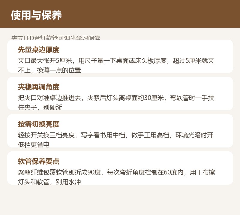 夹式LED台灯软管可调光学习阅读 详情图