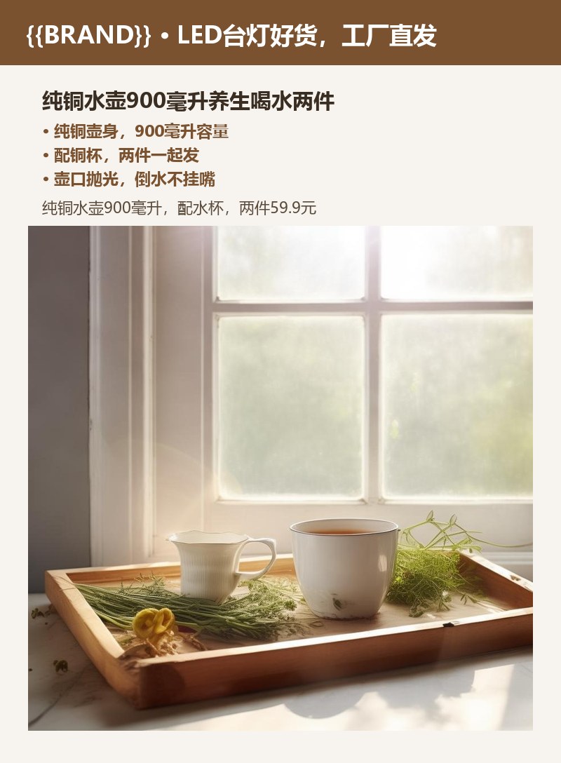 纯铜水壶900毫升养生喝水两件 详情图
