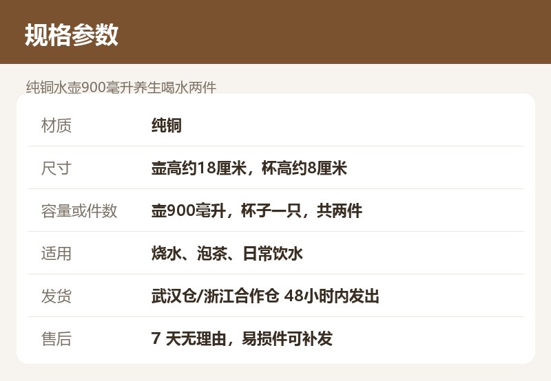 纯铜水壶900毫升养生喝水两件 详情图