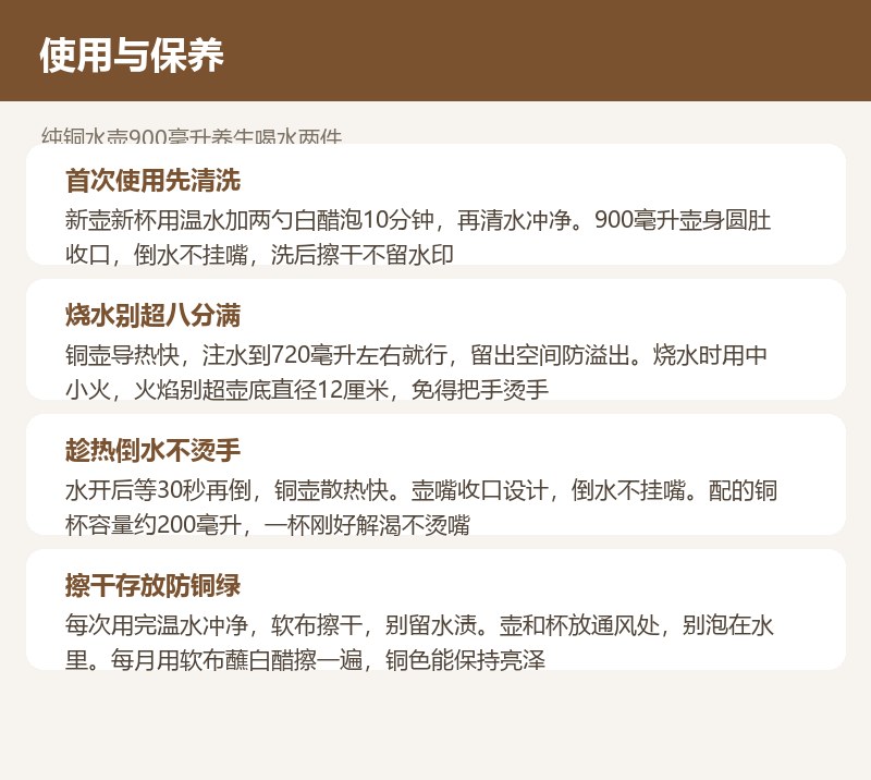 纯铜水壶900毫升养生喝水两件 详情图
