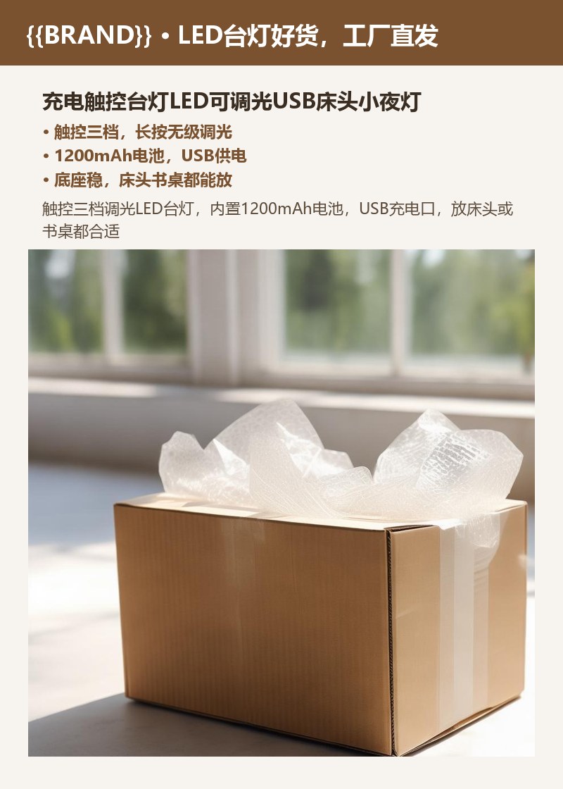 充电触控台灯LED可调光USB床头小夜灯 详情图