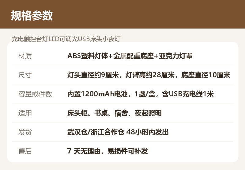 充电触控台灯LED可调光USB床头小夜灯 详情图