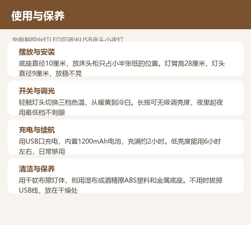充电触控台灯LED可调光USB床头小夜灯 详情图
