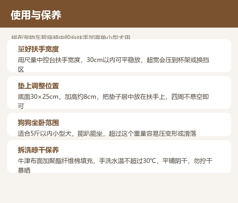 拼布宠物车载座椅中控台扶手加高垫小型犬用 详情图
