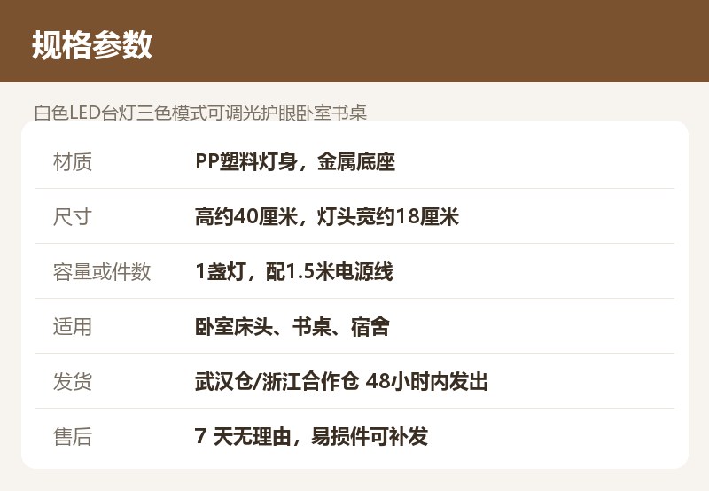 白色LED台灯三色模式可调光护眼卧室书桌 详情图