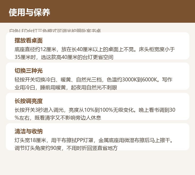 白色LED台灯三色模式可调光护眼卧室书桌 详情图