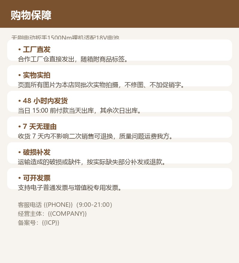 无刷电动扳手1500Nm裸机适配18V电池 详情图