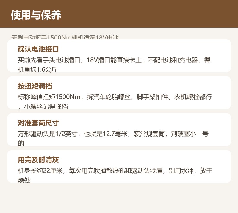 无刷电动扳手1500Nm裸机适配18V电池 详情图