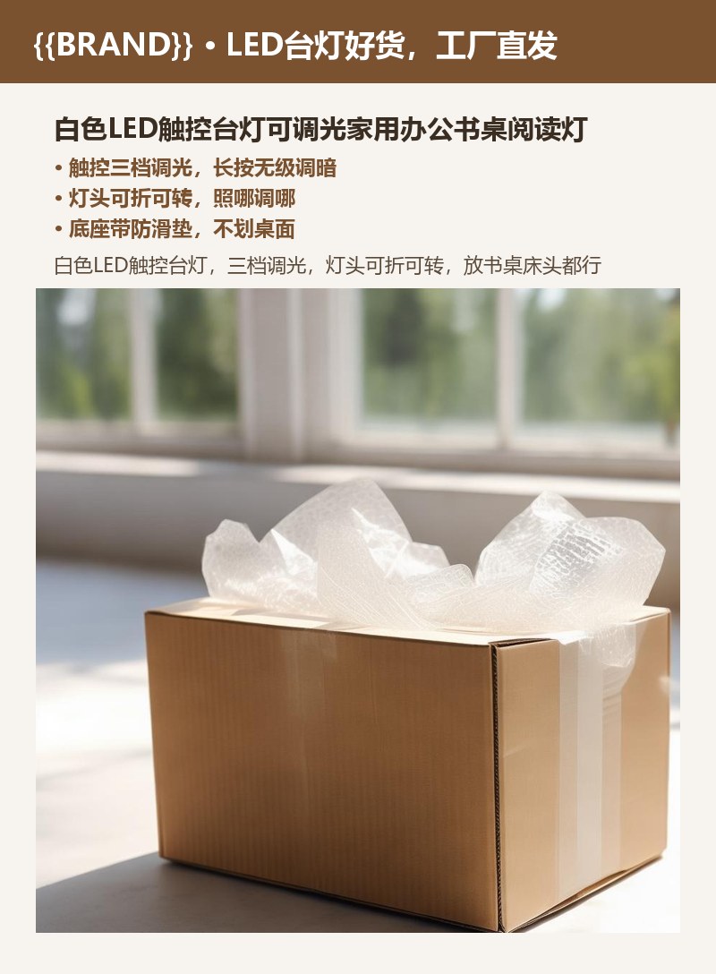 白色LED触控台灯可调光家用办公书桌阅读灯 详情图