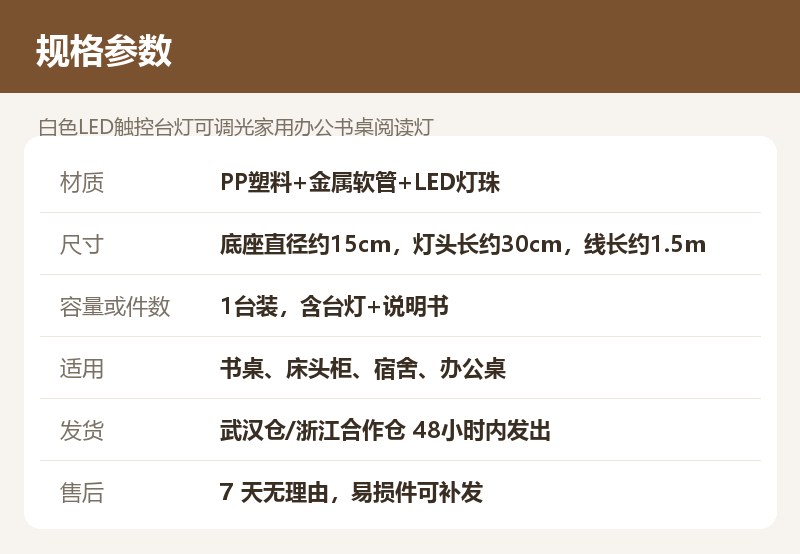 白色LED触控台灯可调光家用办公书桌阅读灯 详情图