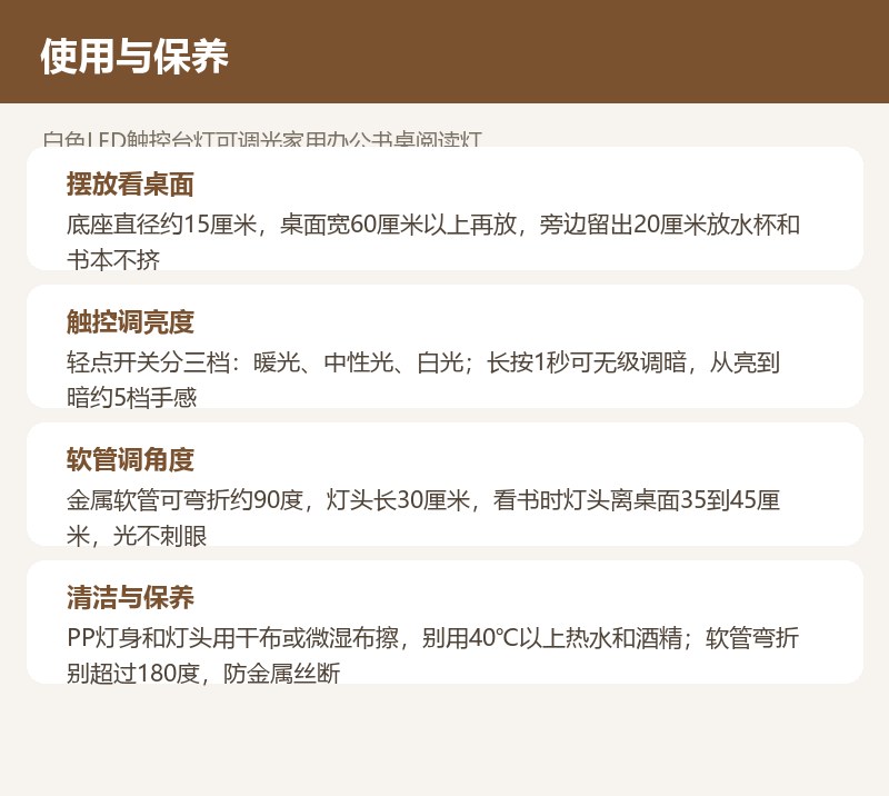 白色LED触控台灯可调光家用办公书桌阅读灯 详情图