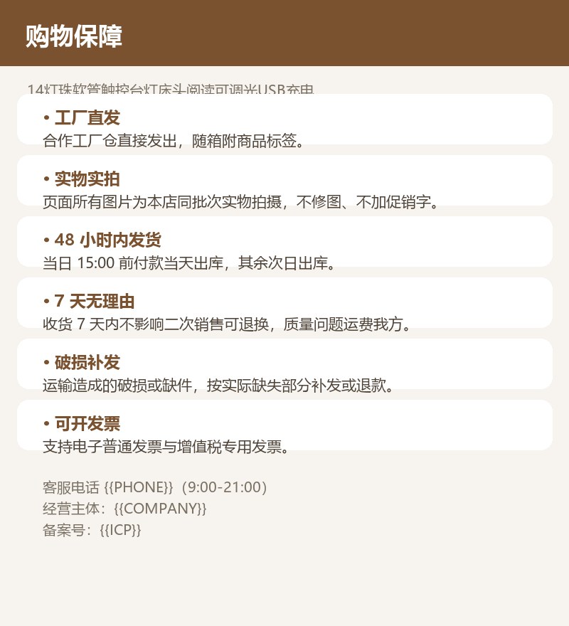 14灯珠软管触控台灯床头阅读可调光USB充电 详情图