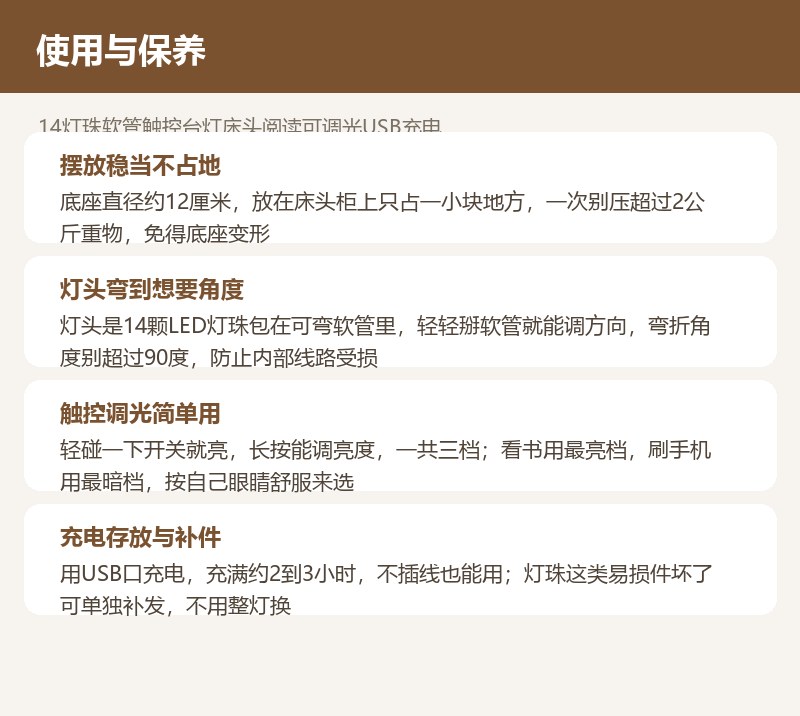 14灯珠软管触控台灯床头阅读可调光USB充电 详情图