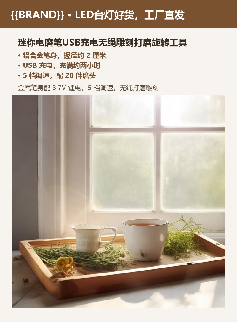 迷你电磨笔USB充电无绳雕刻打磨旋转工具 详情图