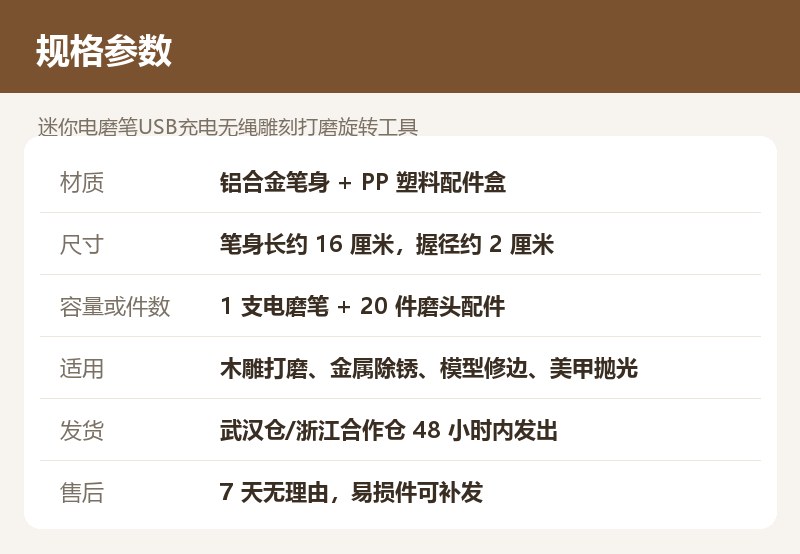 迷你电磨笔USB充电无绳雕刻打磨旋转工具 详情图