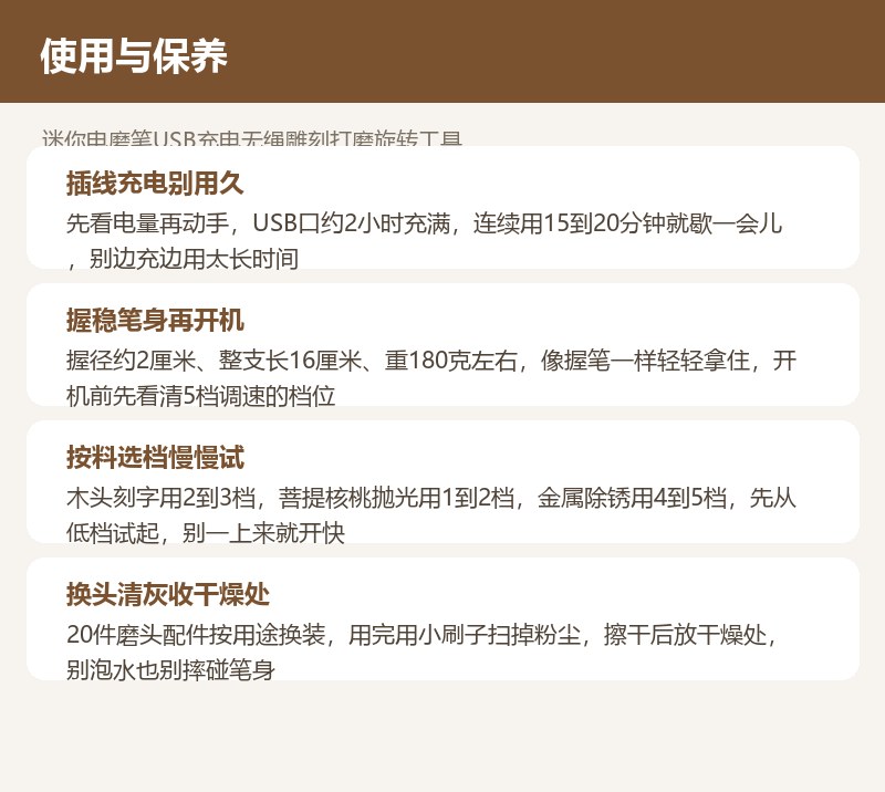 迷你电磨笔USB充电无绳雕刻打磨旋转工具 详情图