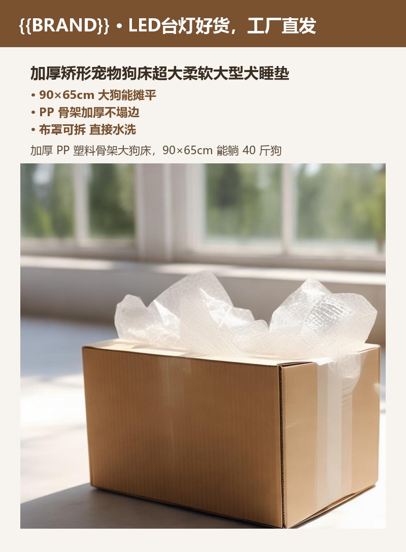加厚矫形宠物狗床超大柔软大型犬睡垫 详情图