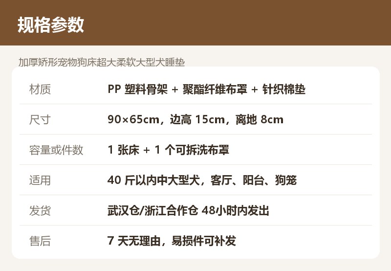加厚矫形宠物狗床超大柔软大型犬睡垫 详情图
