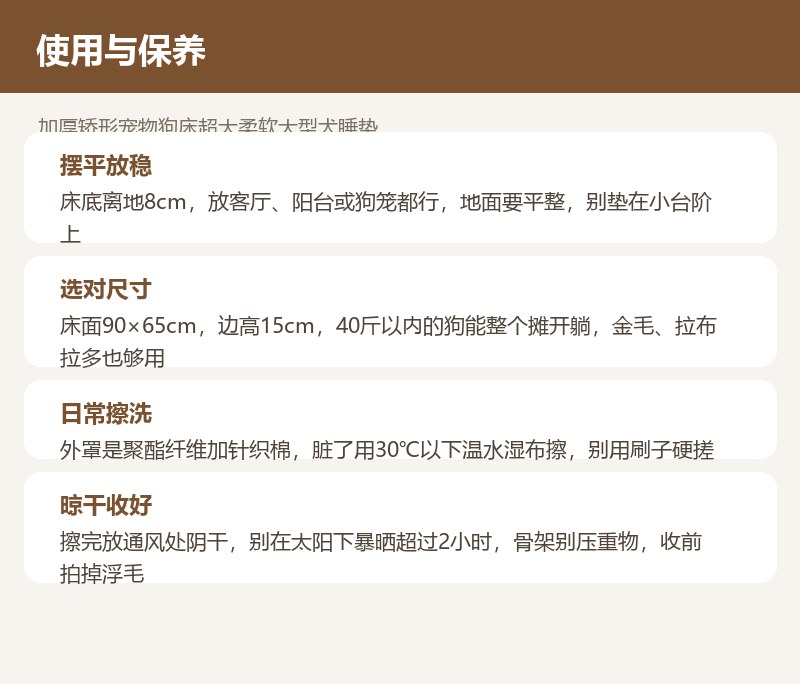 加厚矫形宠物狗床超大柔软大型犬睡垫 详情图