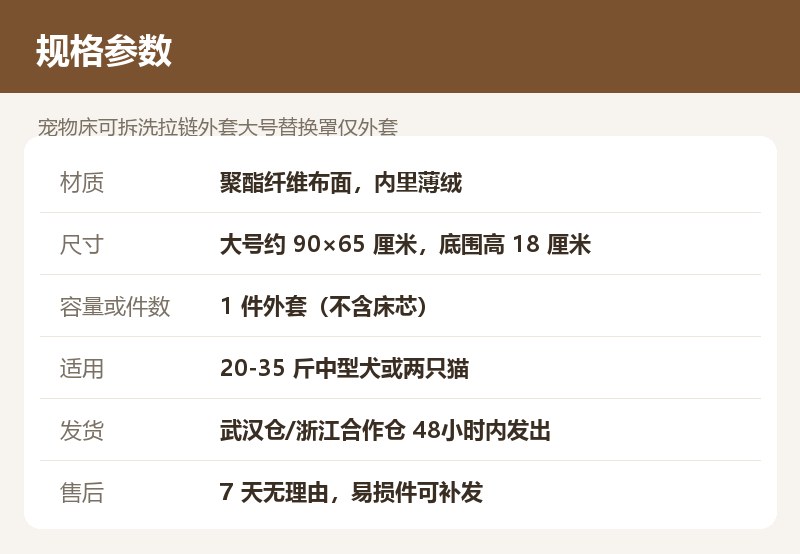 宠物床可拆洗拉链外套大号替换罩仅外套 详情图