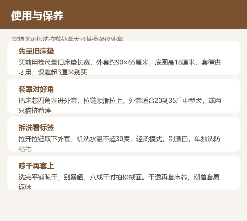 宠物床可拆洗拉链外套大号替换罩仅外套 详情图