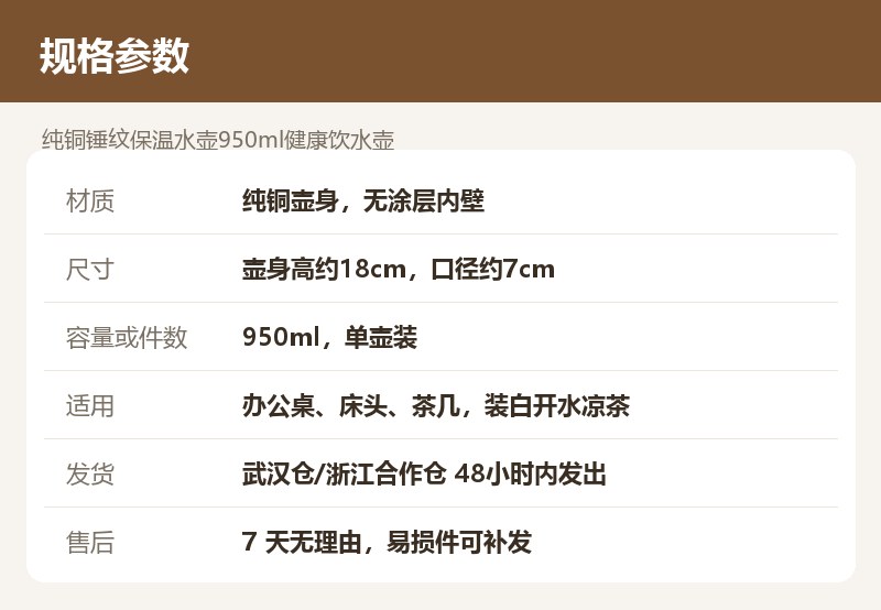 纯铜锤纹保温水壶950ml健康饮水壶 详情图